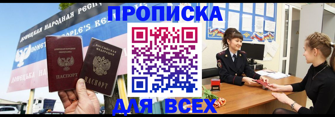 прописка 2025 в Кашине