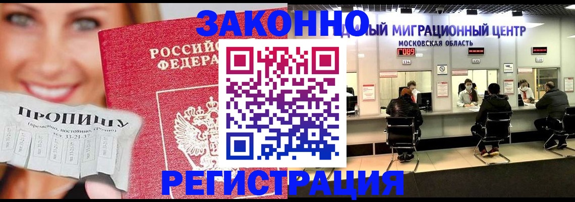 временная регистрация собственник в Кашине